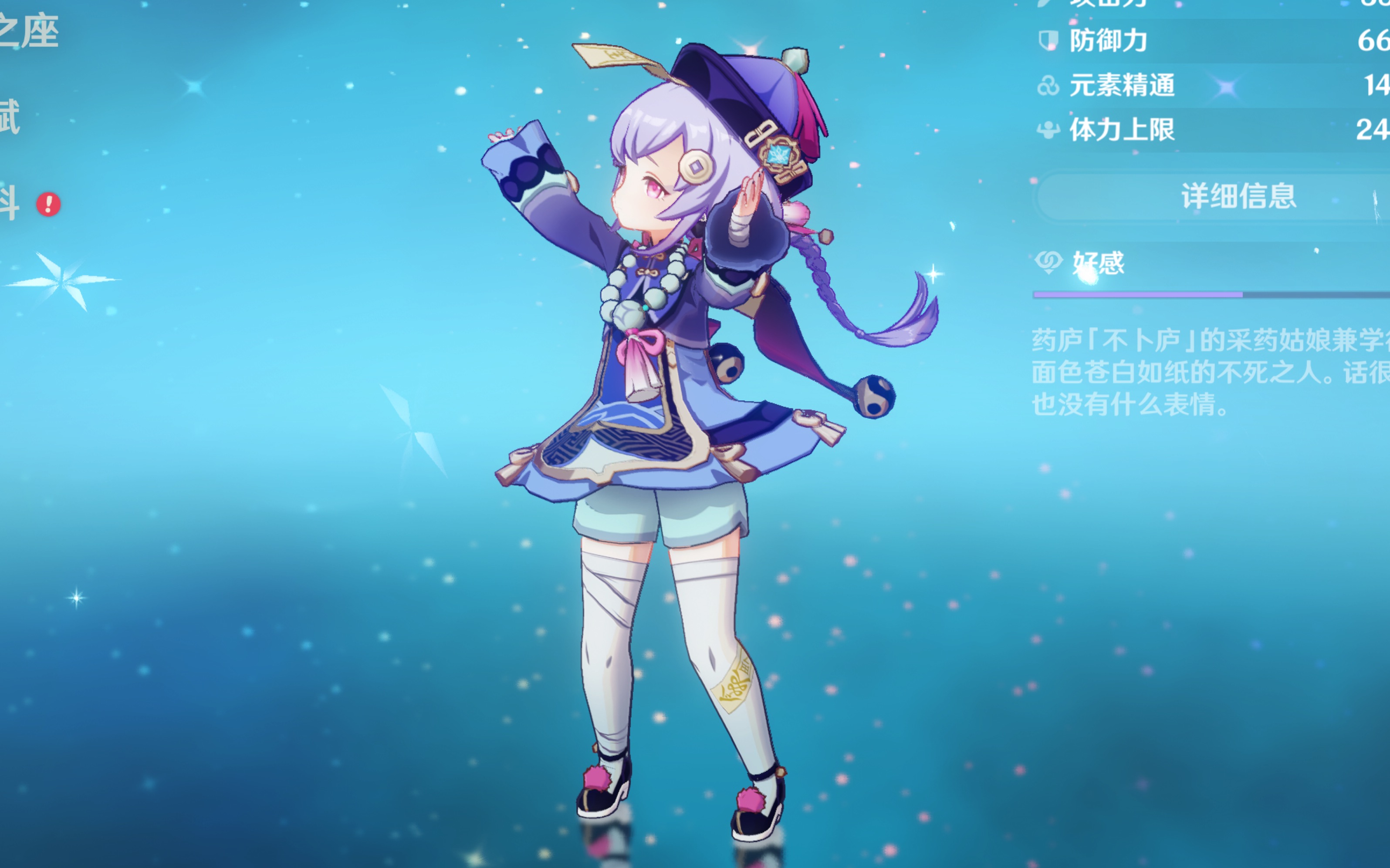 他在休赛期 他在休赛期